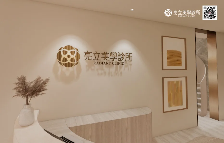 診所環境