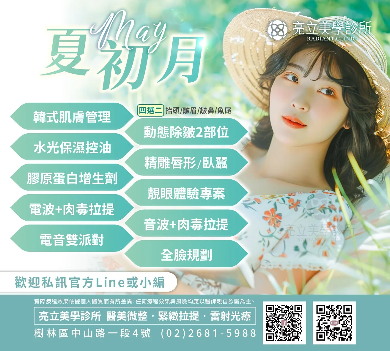夏初月