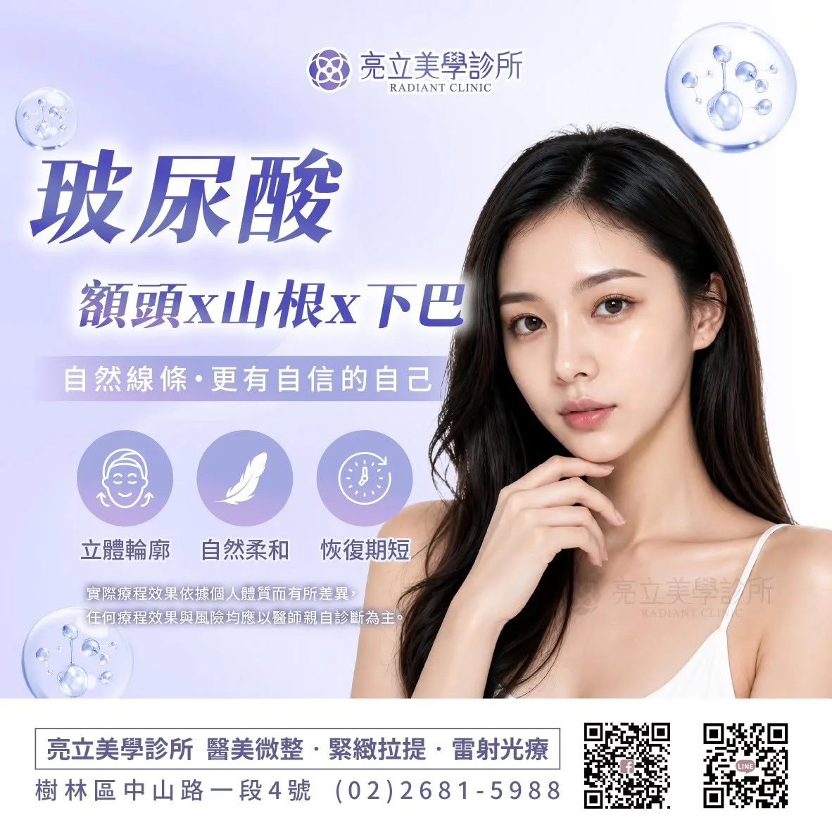 玻尿酸